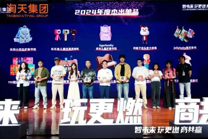 尾巴布书斩获淘天集团「年度杰出单品」,Jollybaby积极布局超级赛道