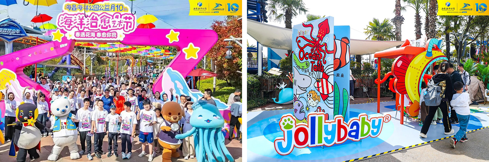 公益暖心·专属免费丨Jollybaby 牵手海昌海洋公园关爱孤独症儿童