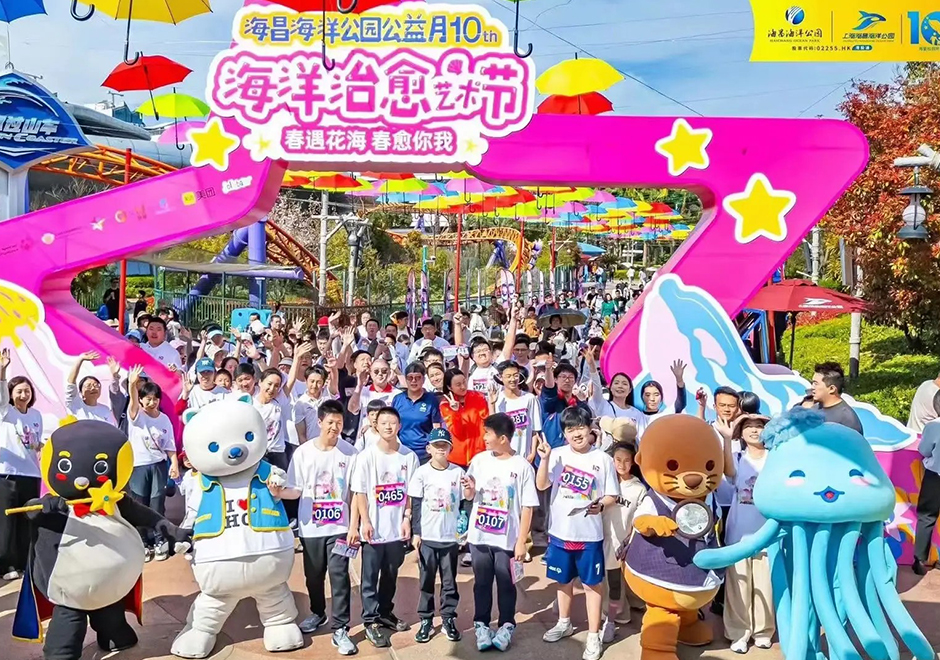 公益暖心&middot;专属免费丨Jollybaby 牵手海昌海洋公园关爱孤独症儿童