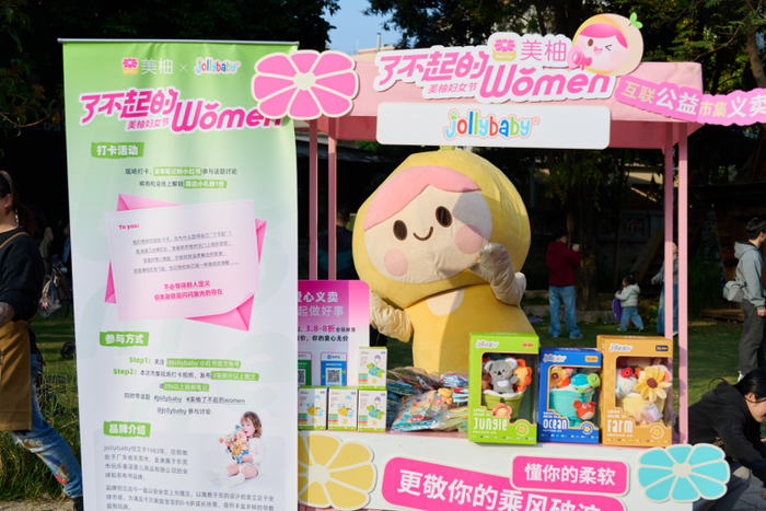 Jollybaby携手美柚妇女节企划:看见每一位妈妈的光芒与力量