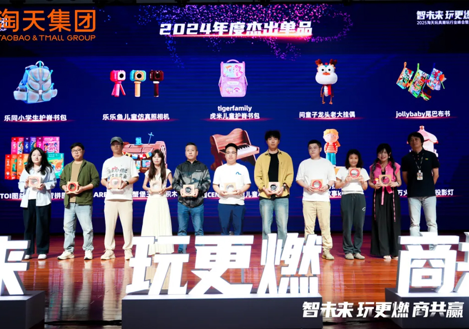 尾巴布书斩获淘天集团「年度杰出单品」，Jollybaby积极布局超级赛道