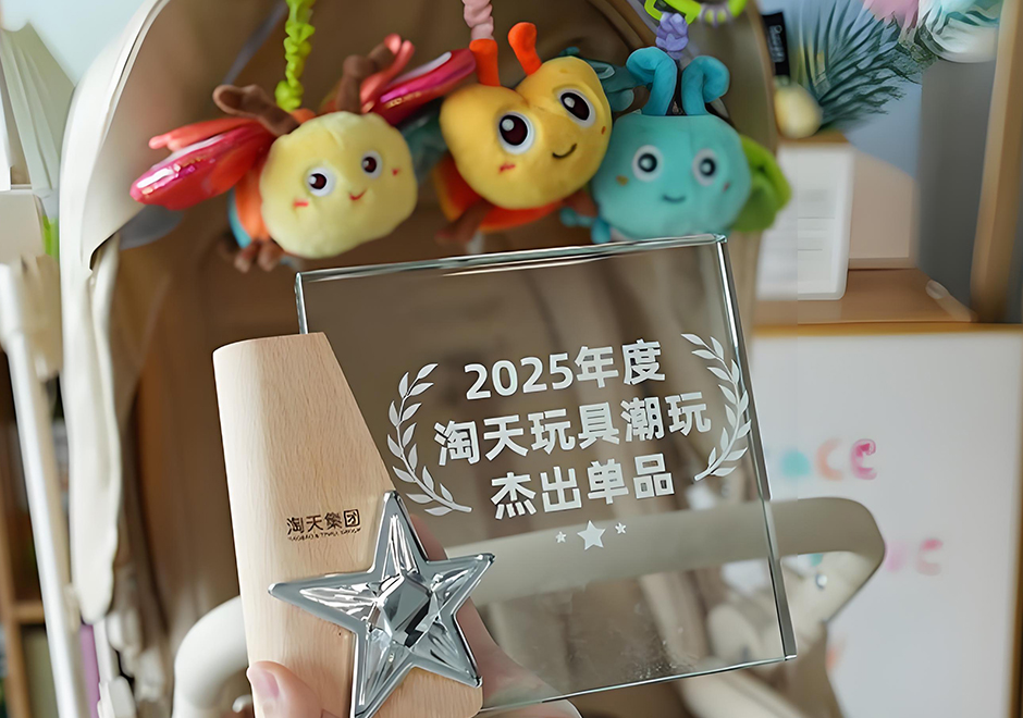 再添殊荣！Jollybaby&ldquo;昆虫飞飞&rdquo;荣膺天猫2025年度杰出单品奖
