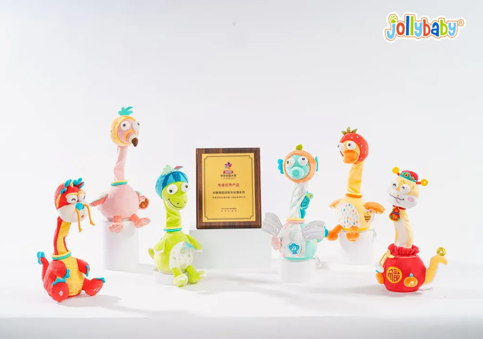 行业标杆！Jollybaby创意设计包揽2025中外玩具大奖两大荣誉