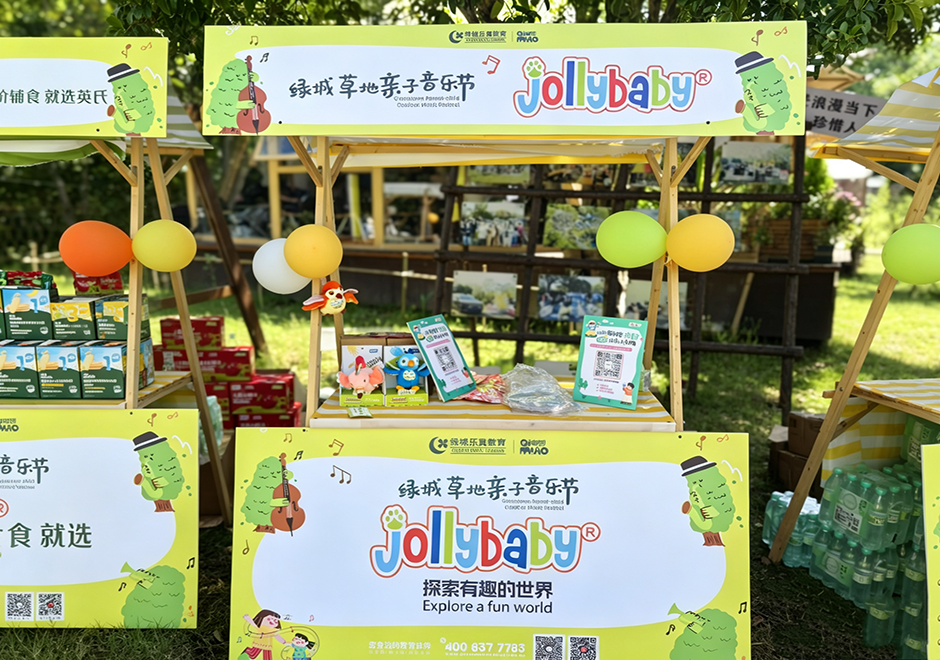 Jollybaby 亮相绿城草地亲子音乐节，童趣花车邂逅森林亲子时光