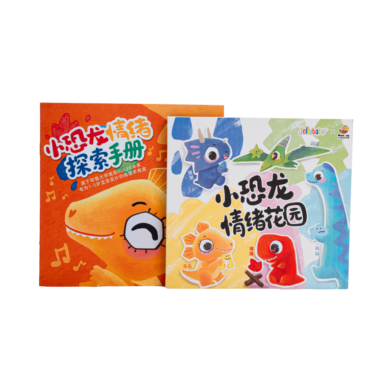 小恐龙情绪盒子